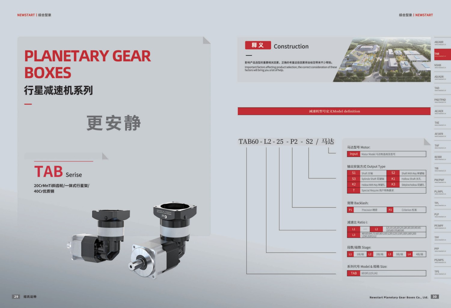 提取自綜合樣冊2025V1.0_16.jpg