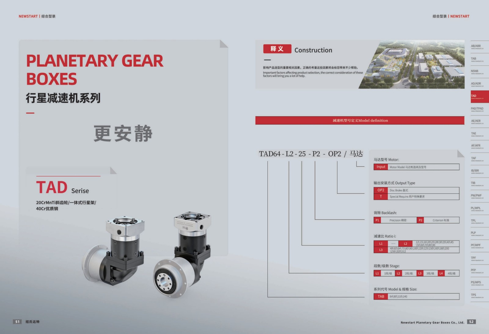 提取自綜合樣冊2025V1.0_27.jpg