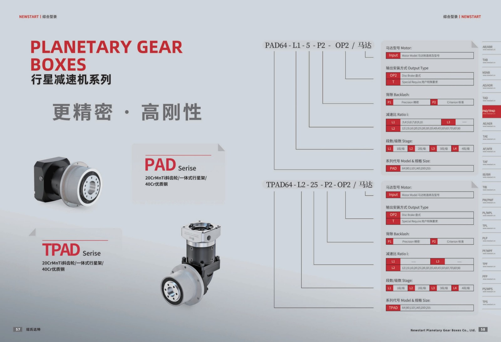 提取自綜合樣冊2025V1.0_30.jpg