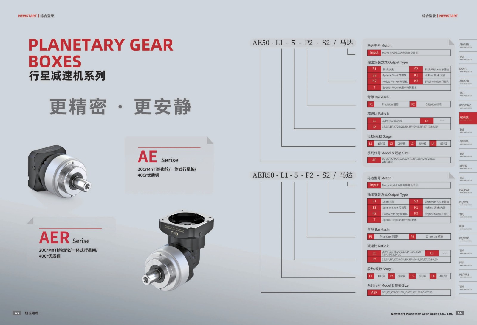 提取自綜合樣冊2025V1.0_34.jpg