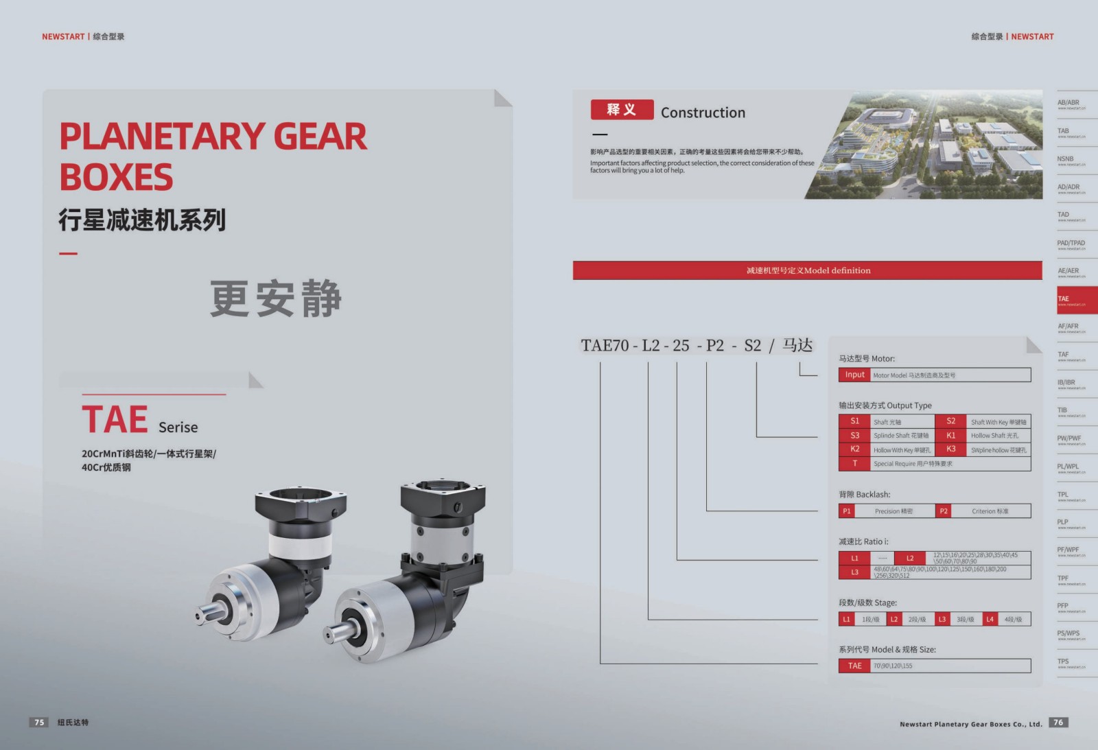 提取自綜合樣冊2025V1.0_39.jpg