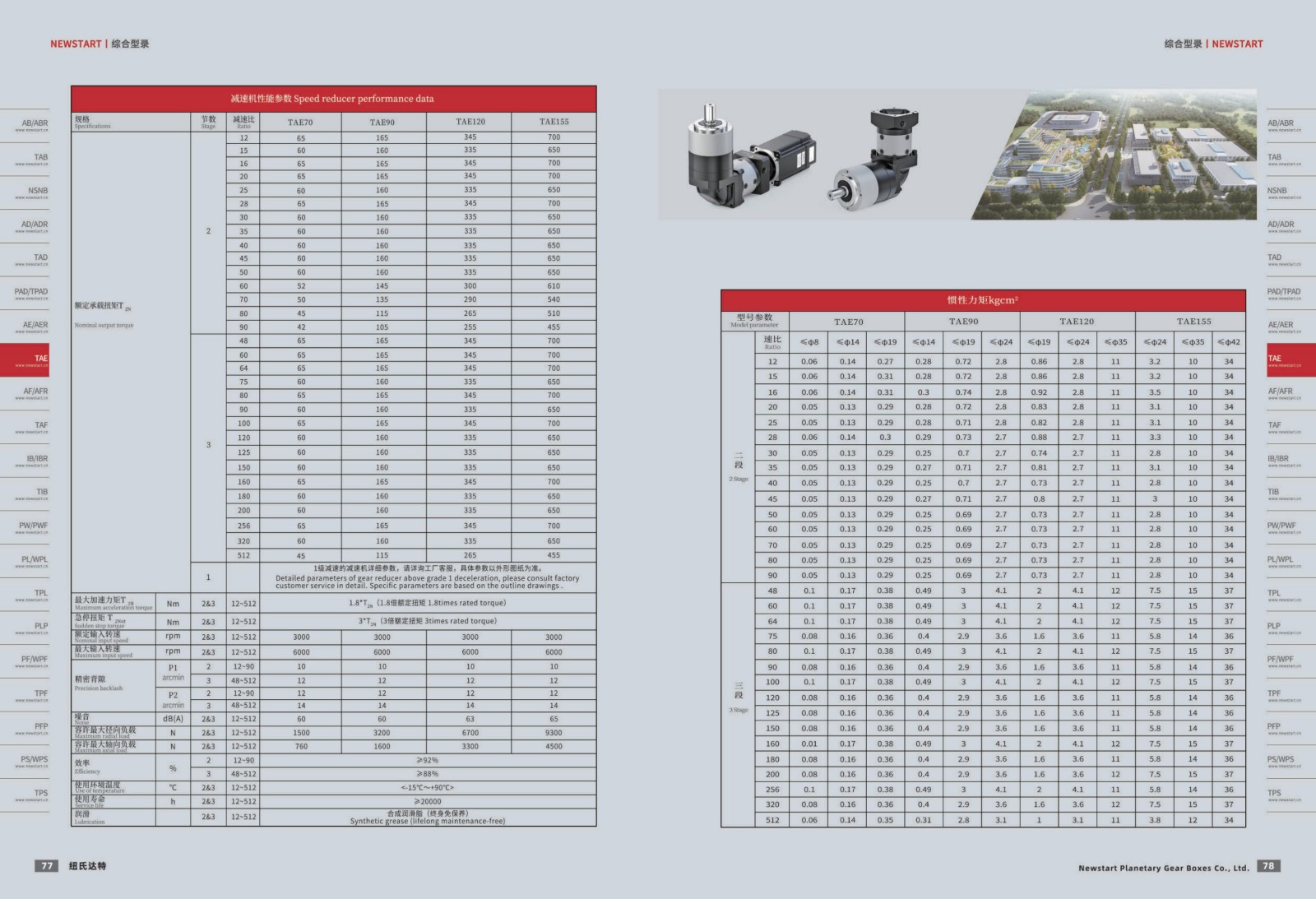 提取自綜合樣冊2025V1.0_40.jpg