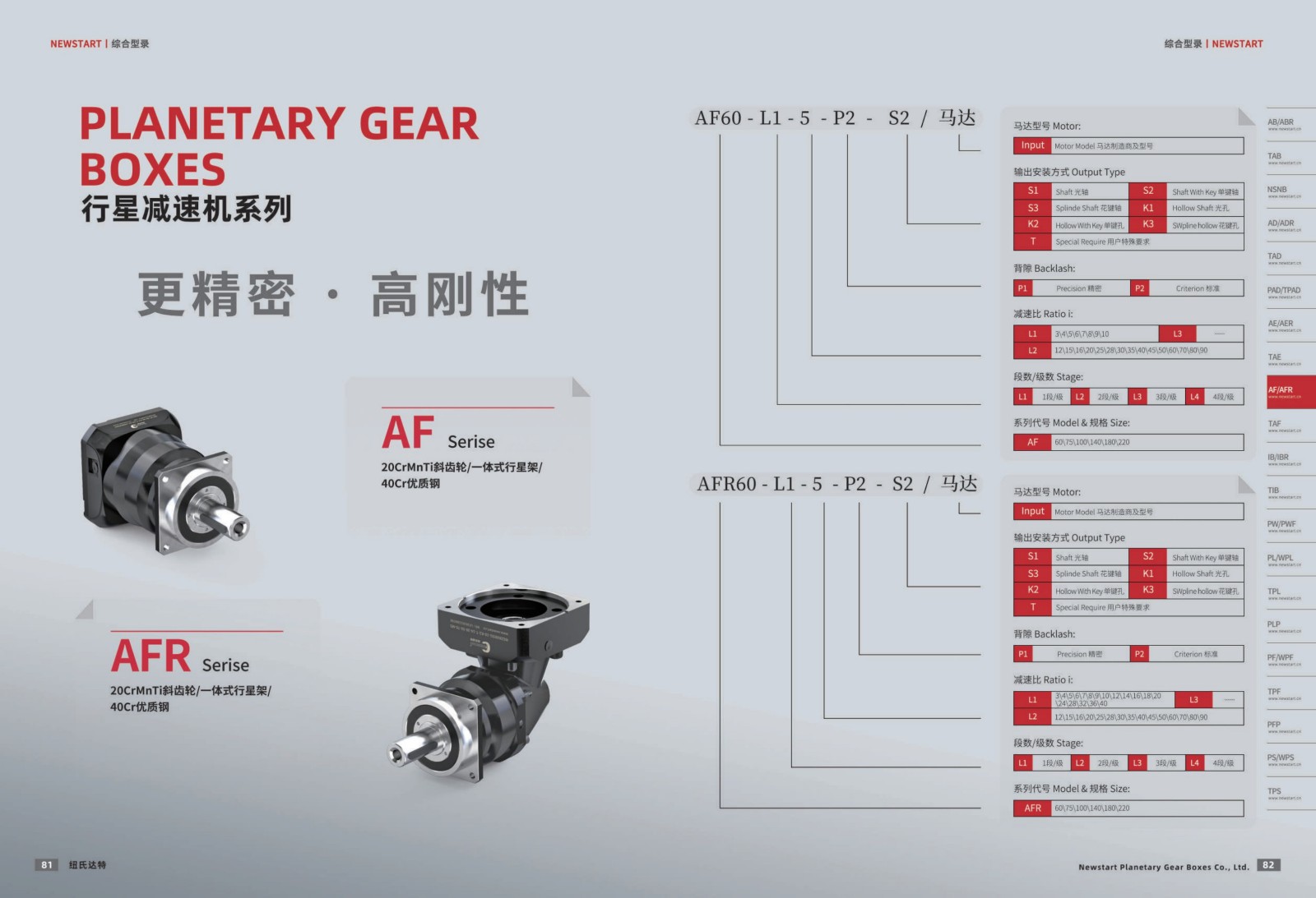 提取自綜合樣冊2025V1.0_42.jpg