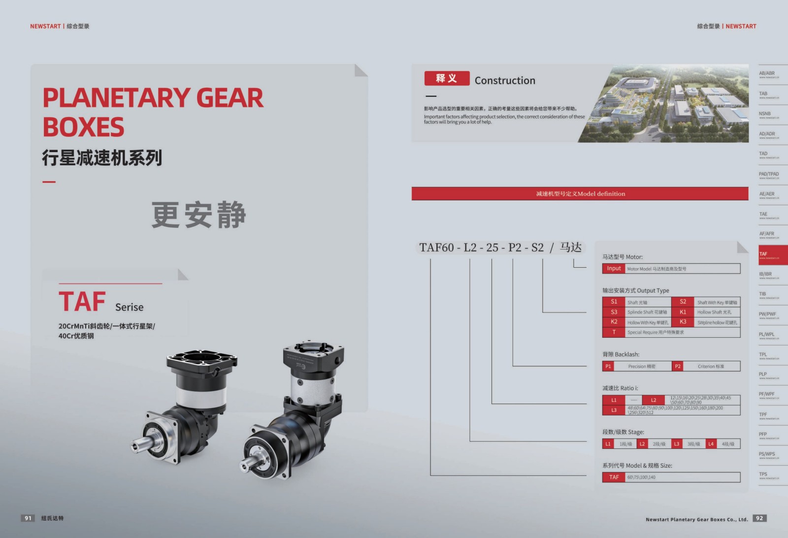 提取自綜合樣冊2025V1.0_47.jpg