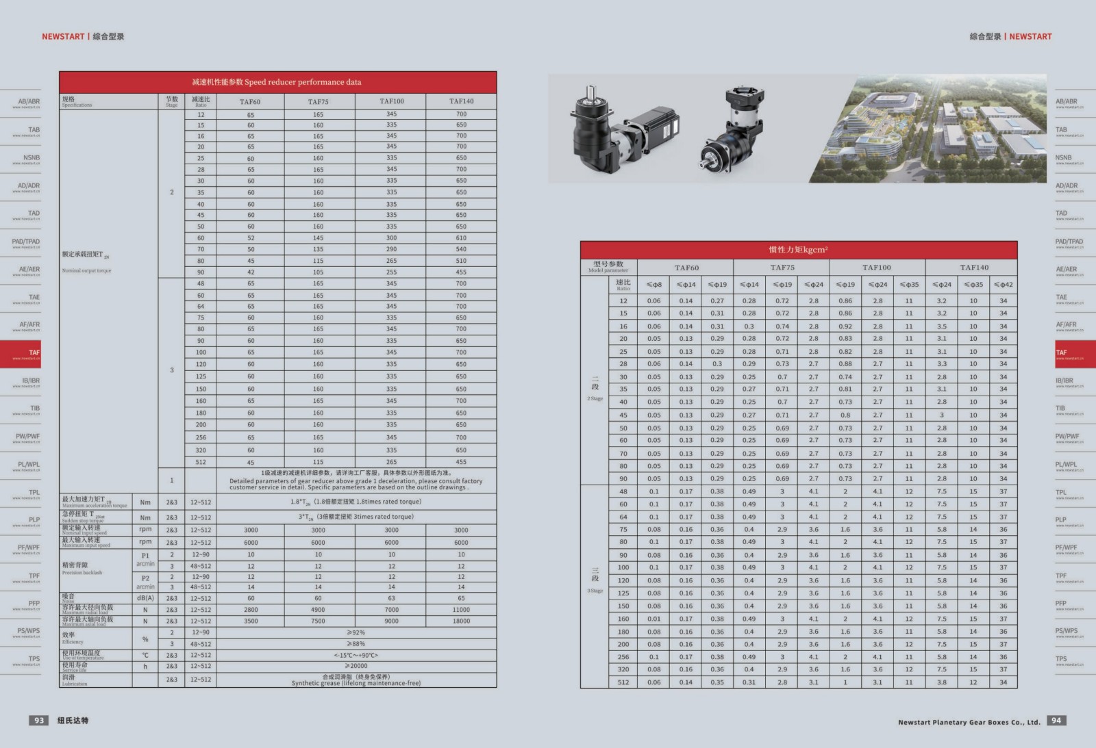 提取自綜合樣冊2025V1.0_48.jpg