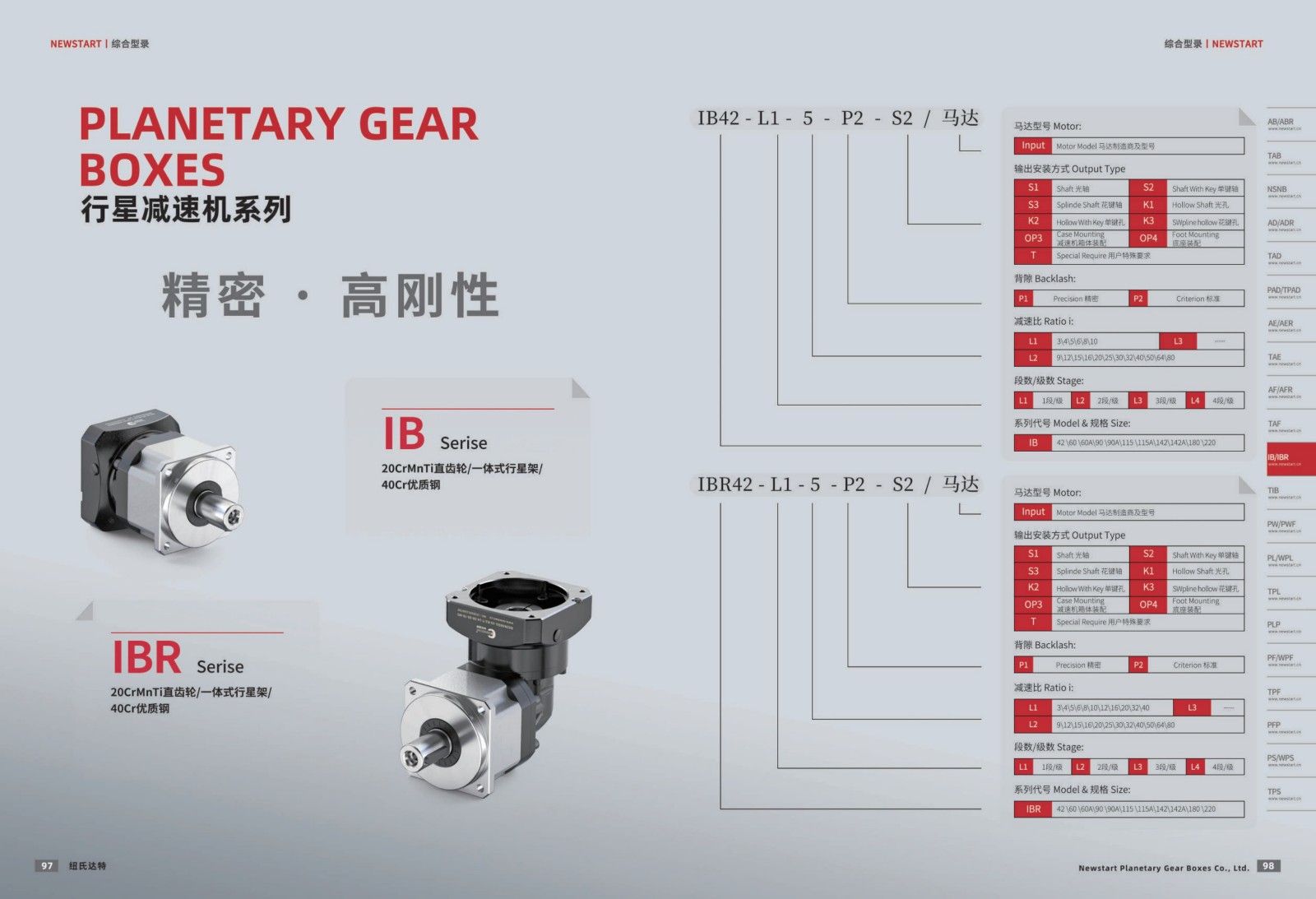提取自綜合樣冊2025V1.0_50.jpg