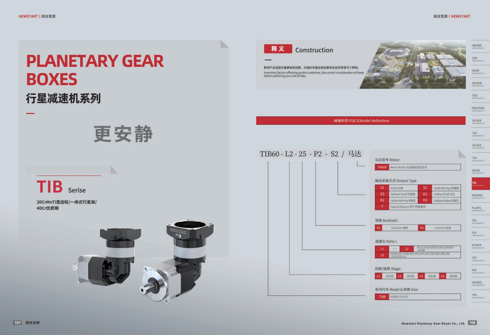 提取自綜合樣冊2025V1.0_55.jpg