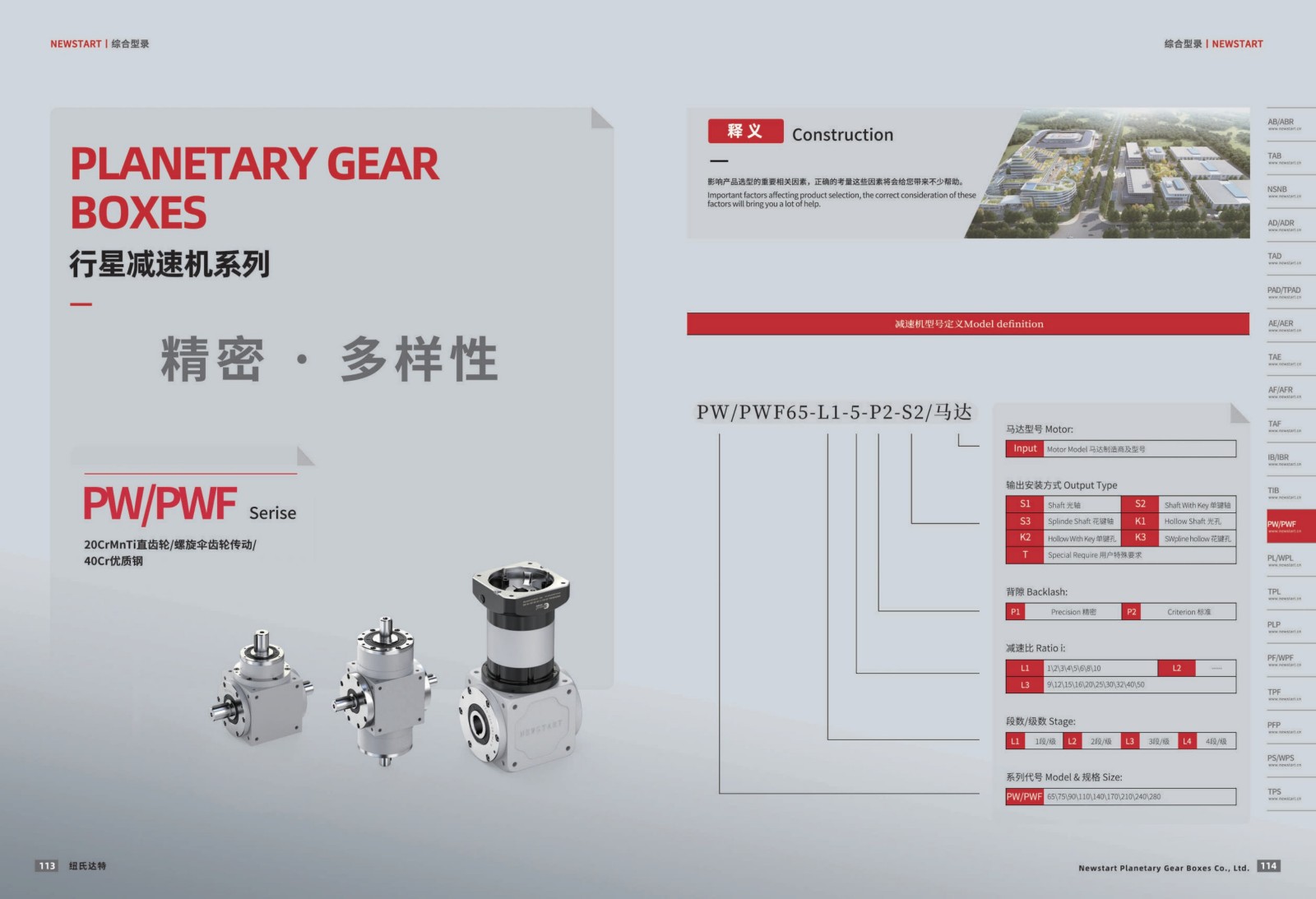提取自綜合樣冊2025V1.0_58.jpg