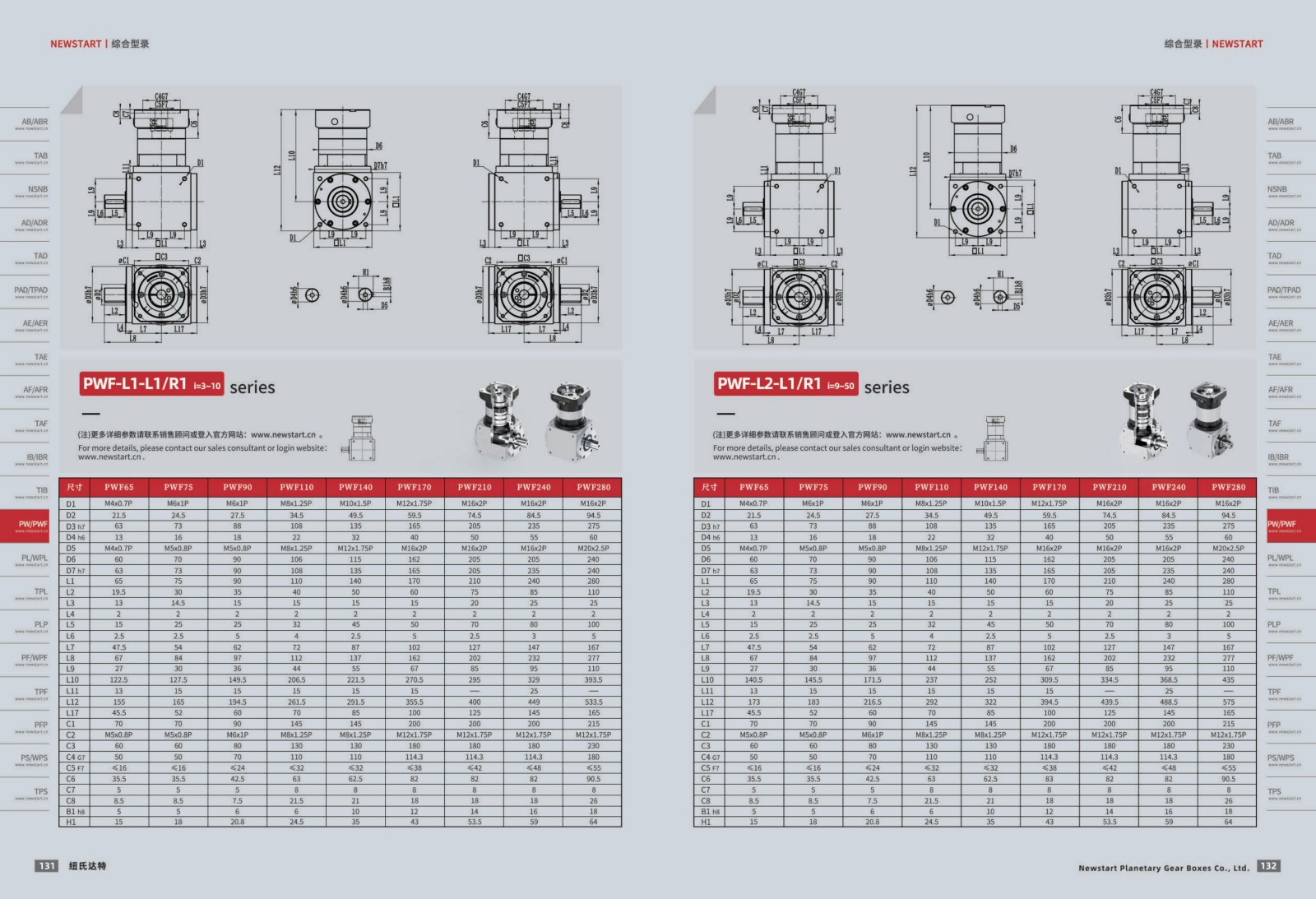 提取自綜合樣冊2025V1.0_67.jpg