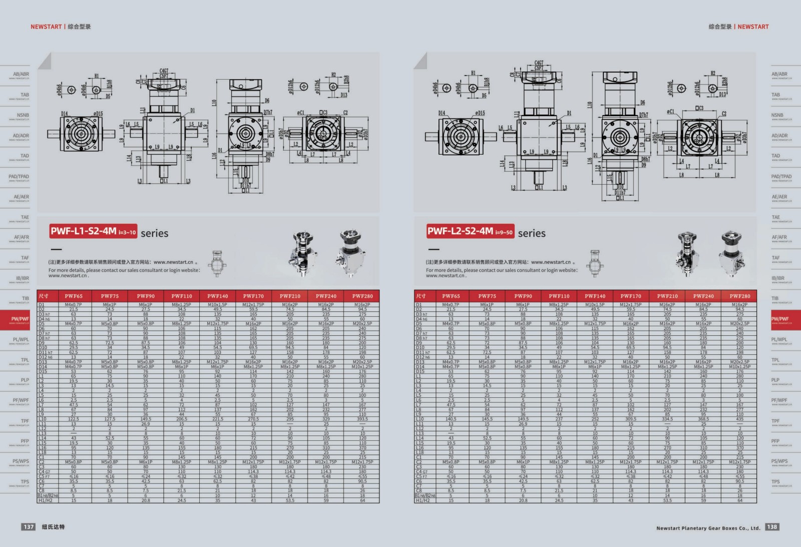 提取自綜合樣冊2025V1.0_70.jpg