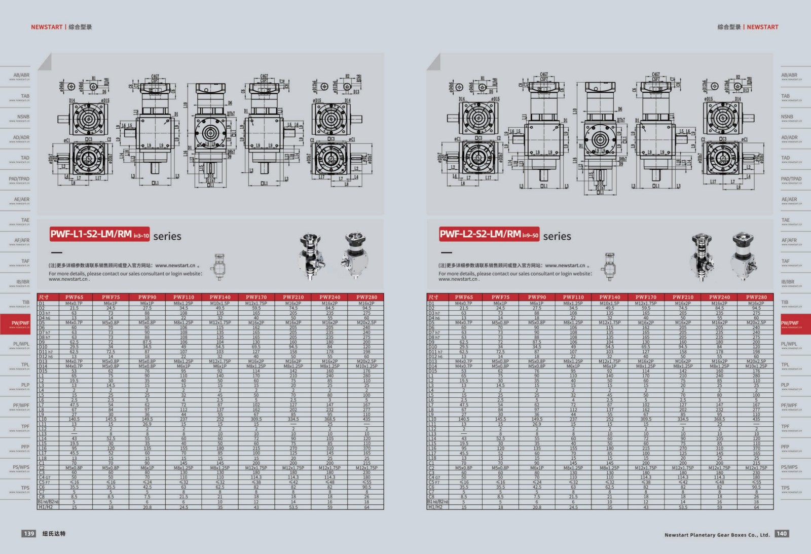 提取自綜合樣冊2025V1.0_71.jpg