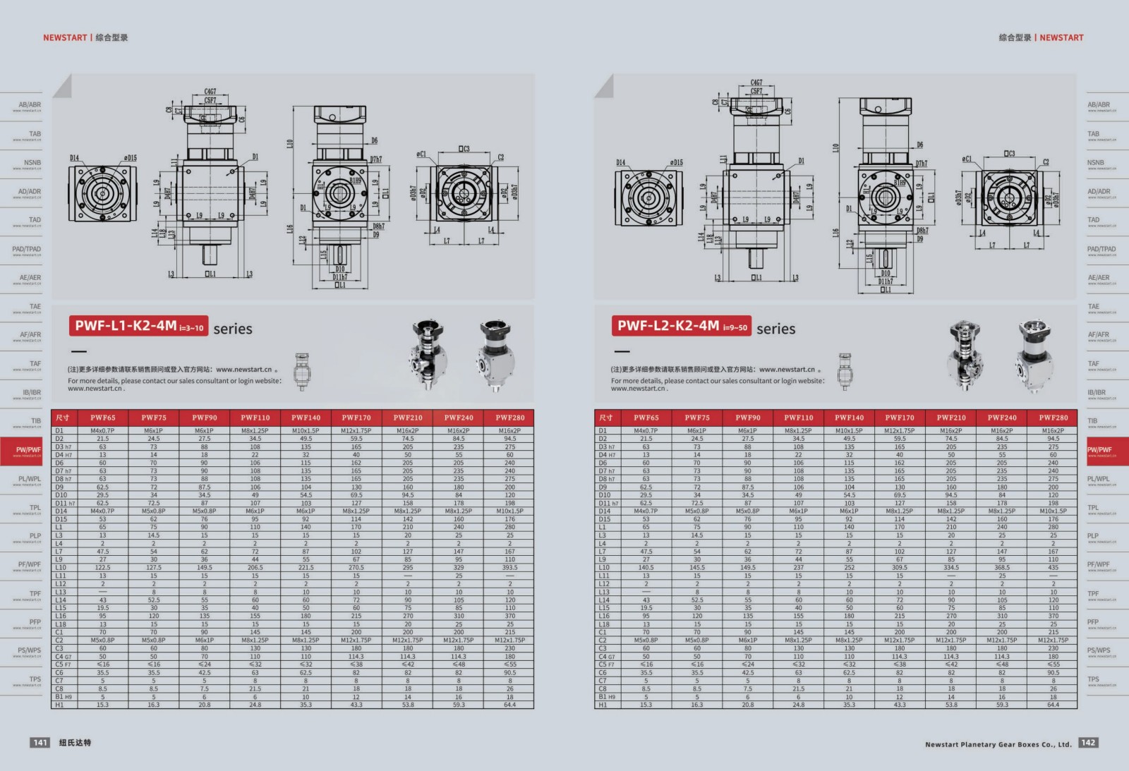 提取自綜合樣冊2025V1.0_72.jpg