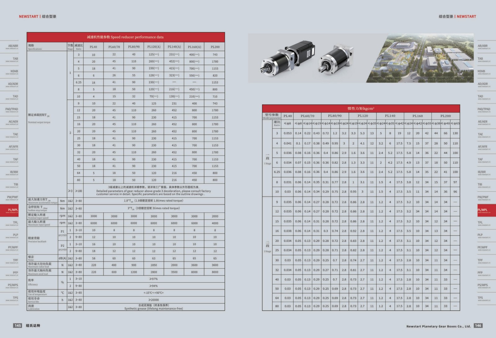 提取自綜合樣冊2025V1.0_74.jpg
