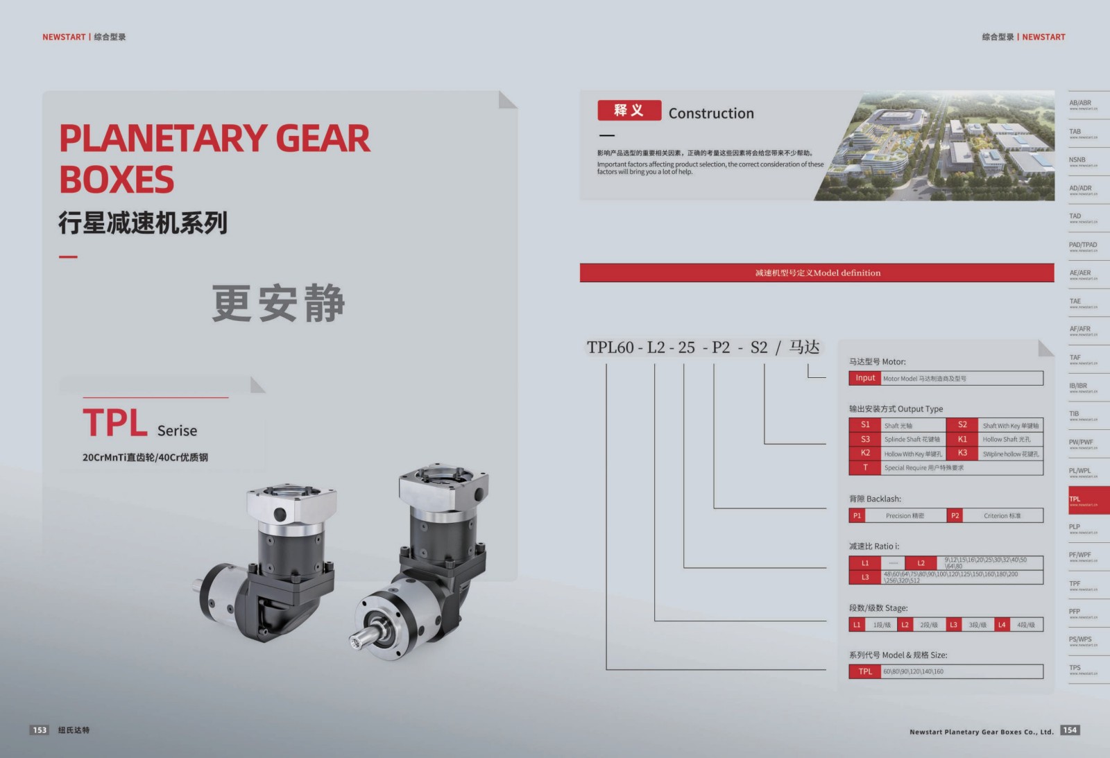提取自綜合樣冊2025V1.0_78.jpg
