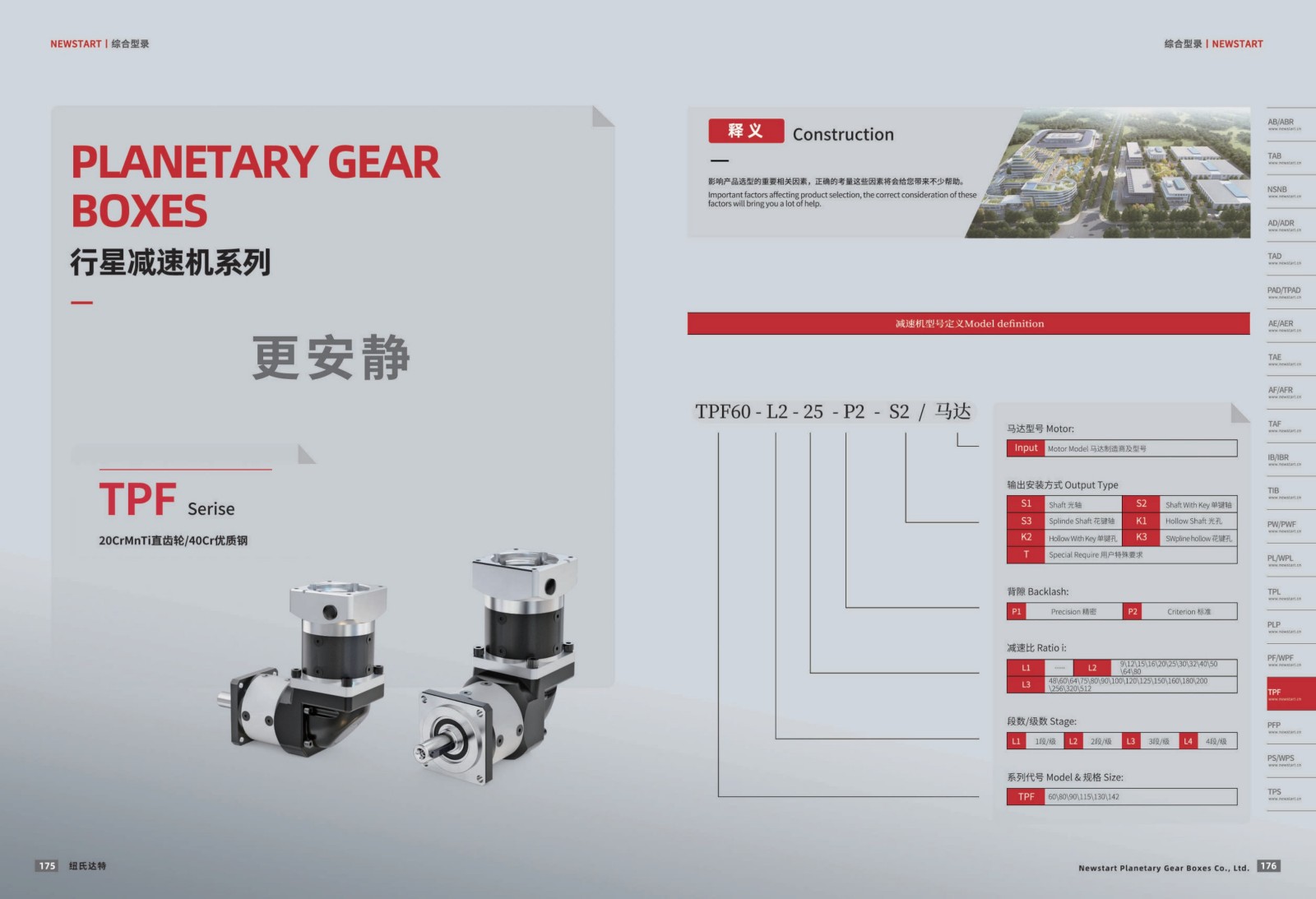 提取自綜合樣冊2025V1.0_89.jpg