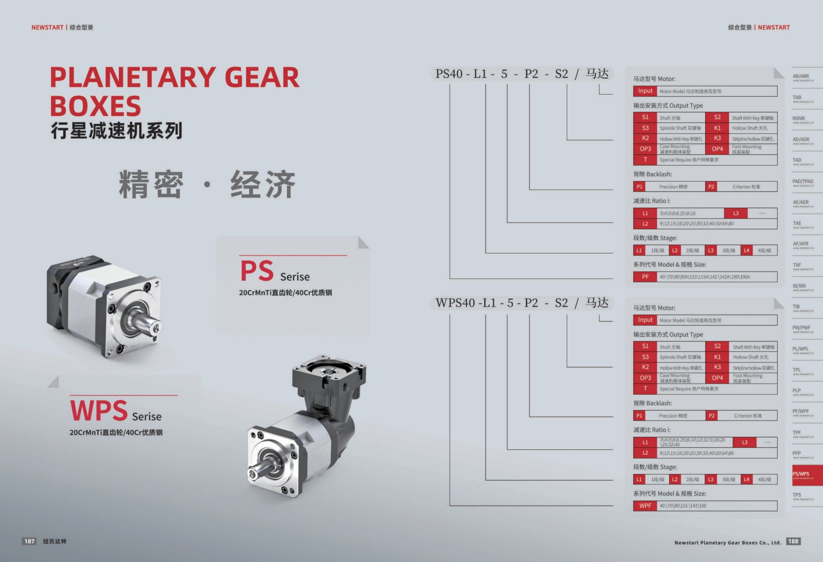 提取自綜合樣冊2025V1.0_95.jpg