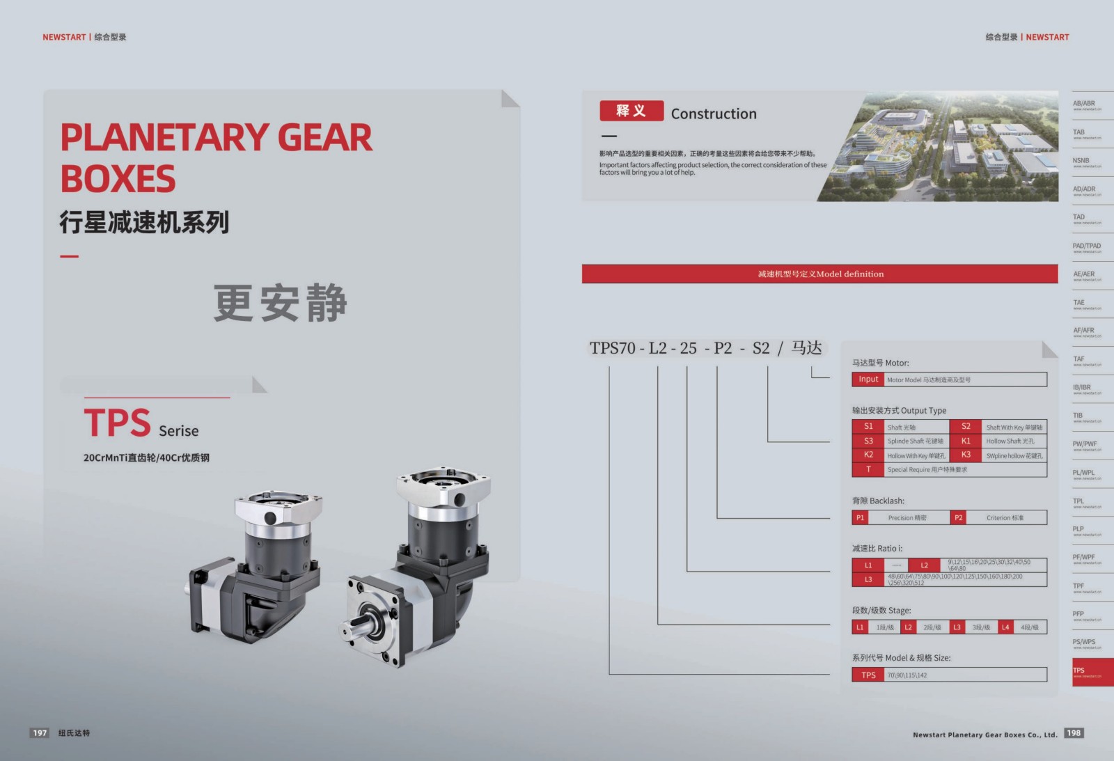 提取自綜合樣冊2025V1.0_100.jpg