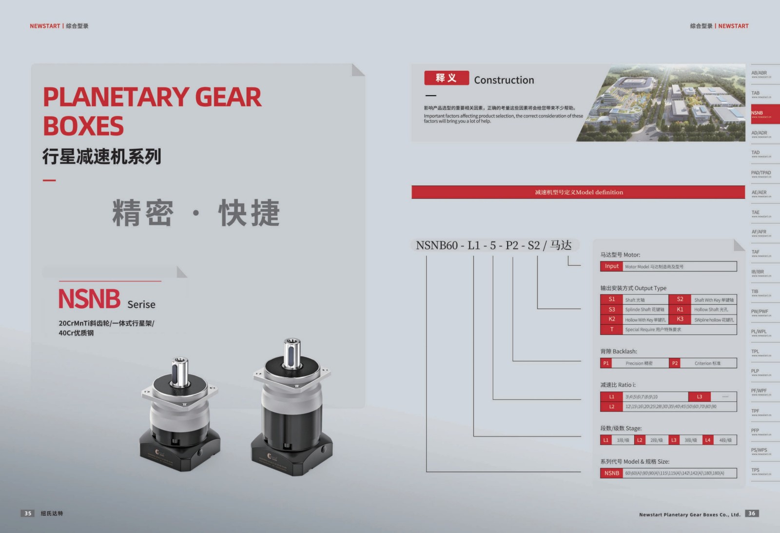 提取自綜合樣冊2025V1.0_19.jpg