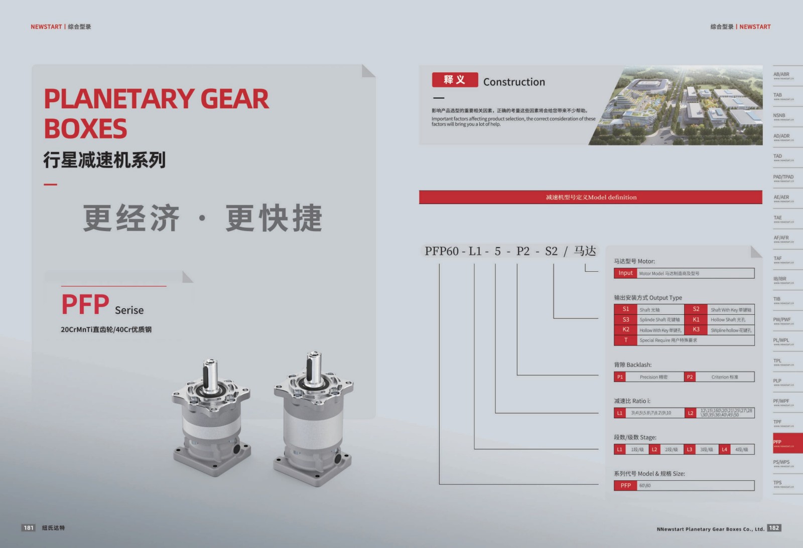 提取自綜合樣冊2025V1.0_92.jpg