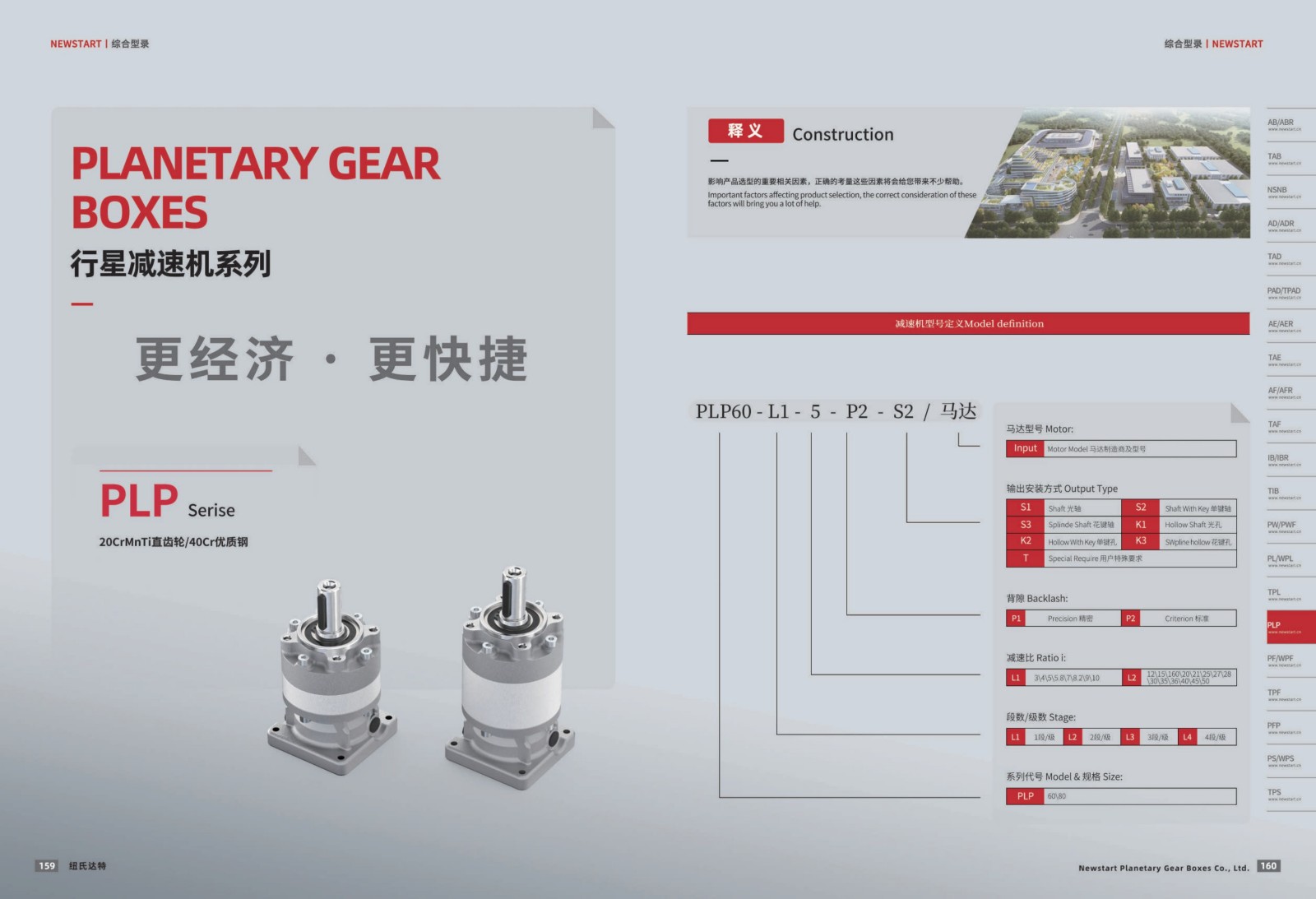 提取自綜合樣冊2025V1.0_81.jpg